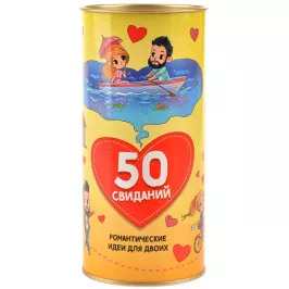 50 свиданий картинка 346388 - МосИгра